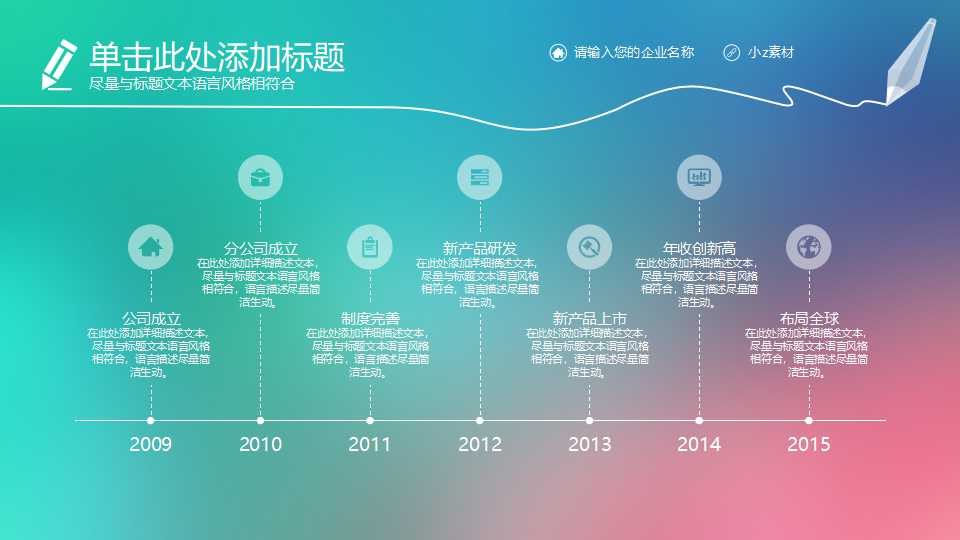 主题背景PPT模板下载