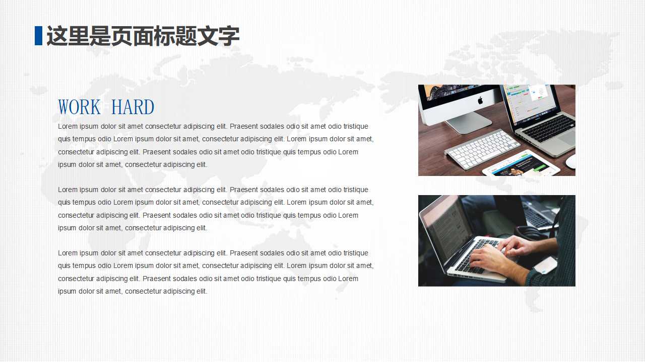 关于时间与金钱的PPT模板下载