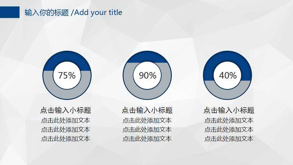 蓝色背景色系PPT模板