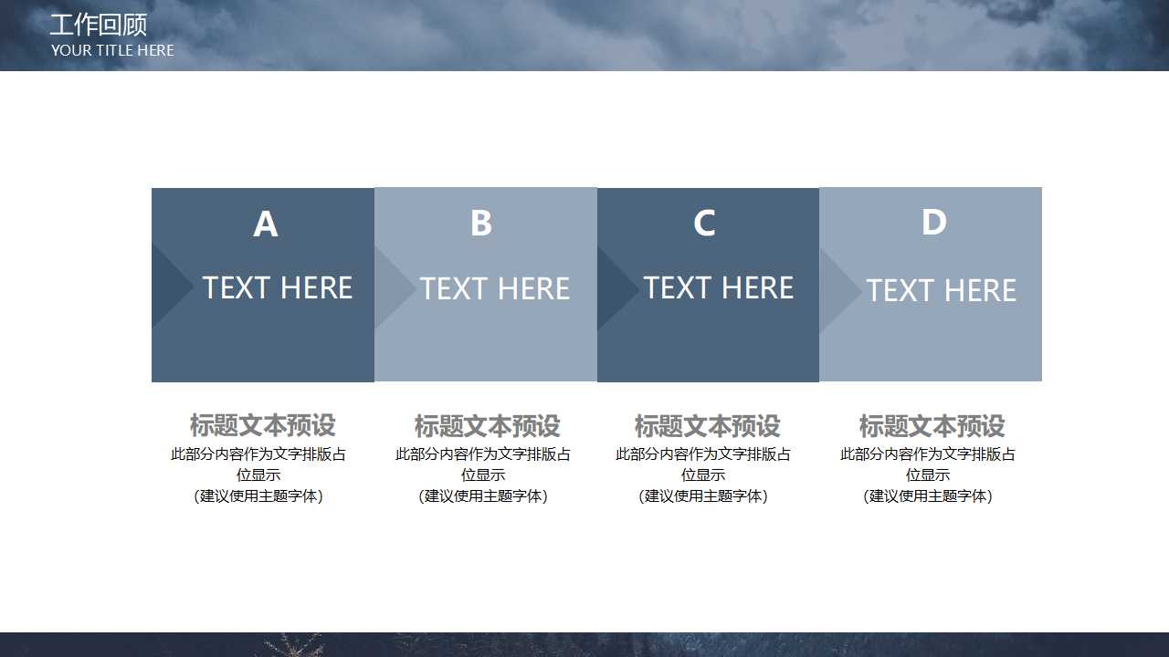 PPT动态开场模板下载