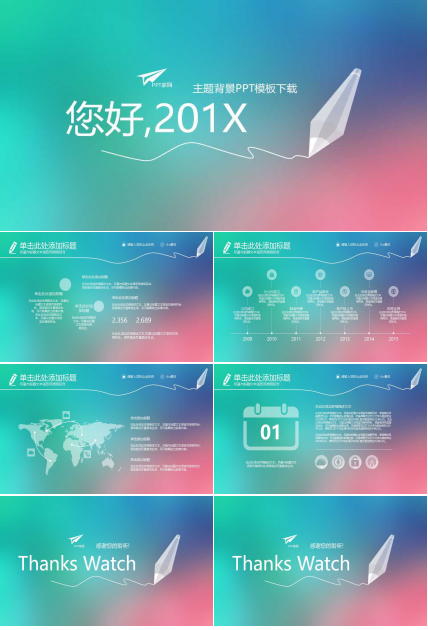 主题背景PPT模板下载