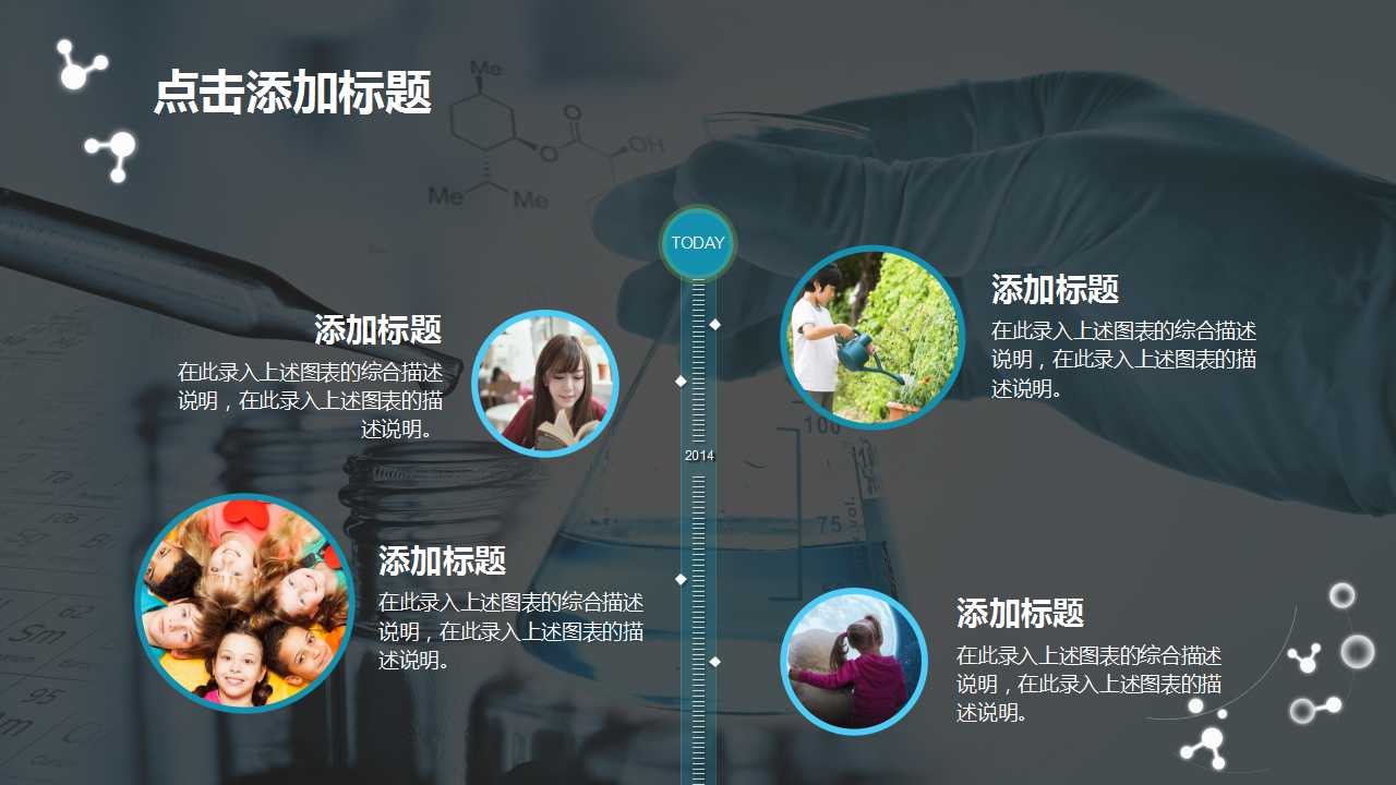 黑色化学实验背景模板