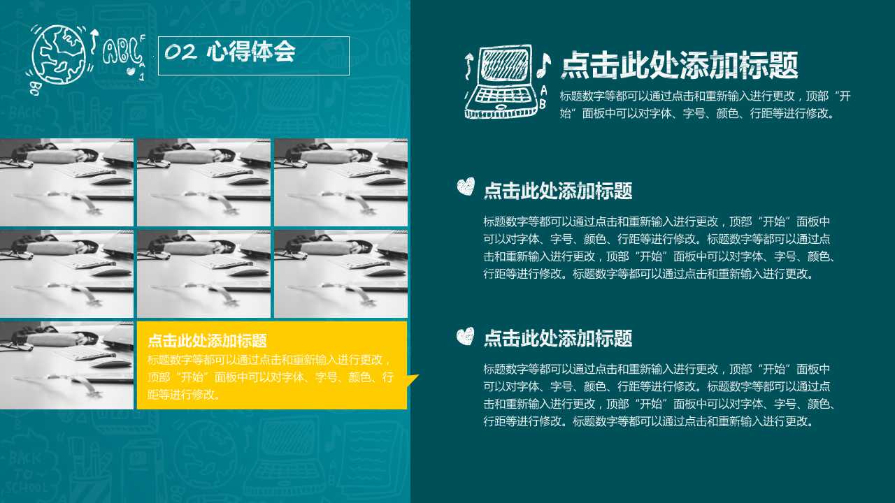 大学生就业PPT下载（蓝色背景）