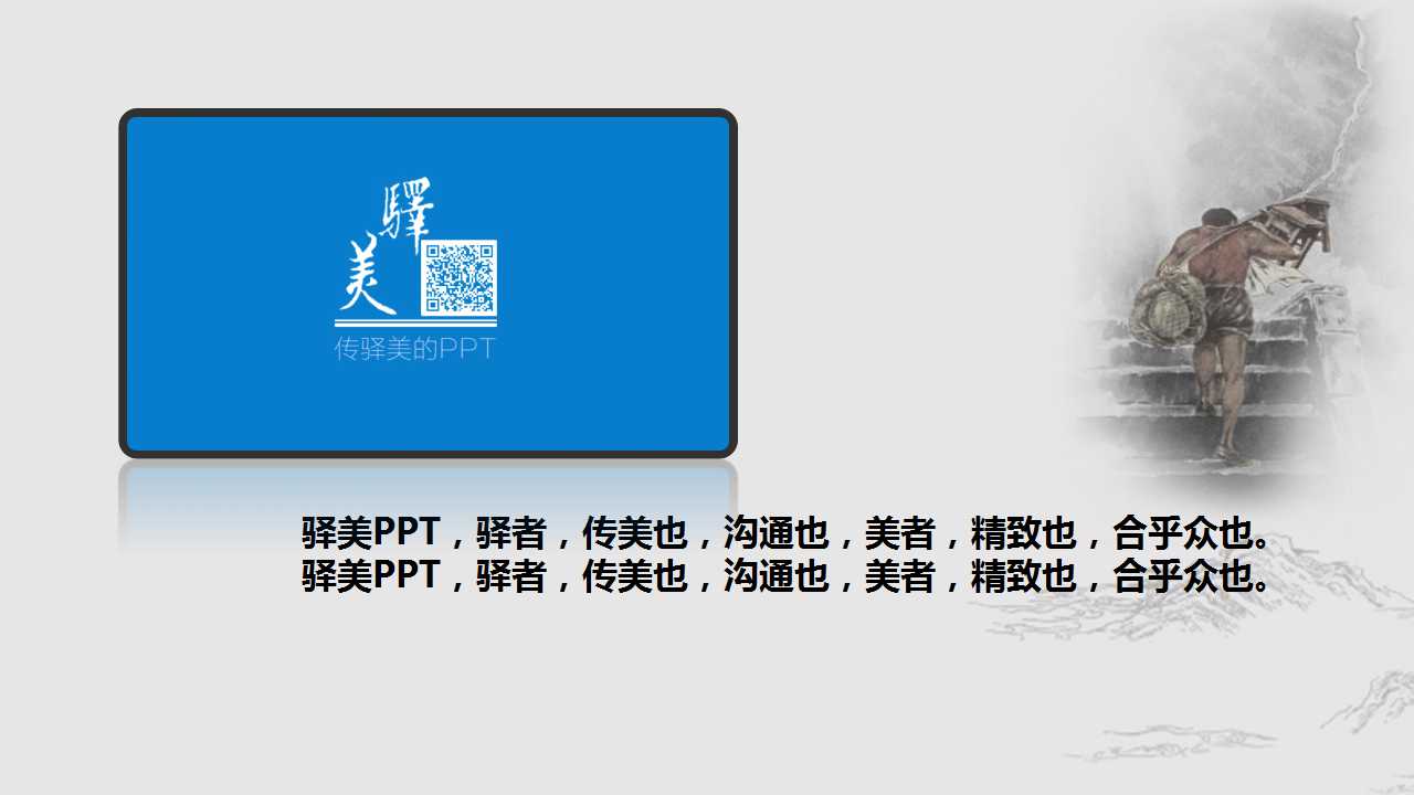 精美风景PPT模板_石砖墙