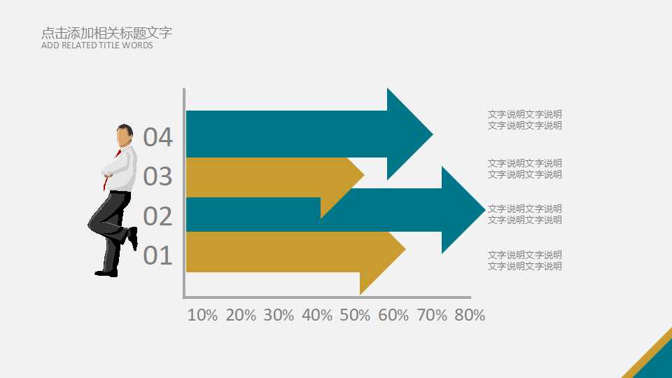 电影行业PPT模板下载