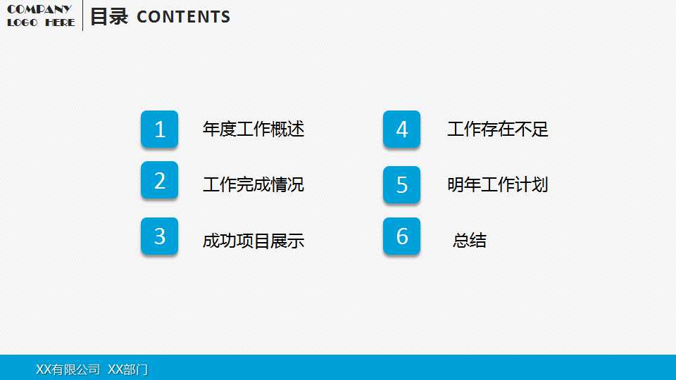 蓝色色调之PPT抽象模板