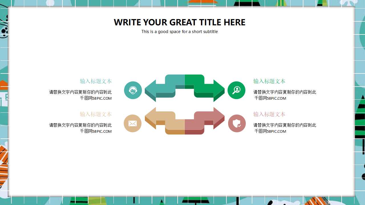 迷彩大兵－卡通PPT模板