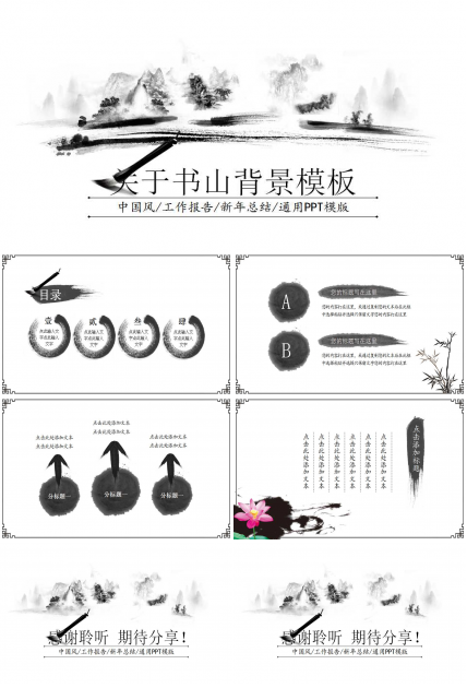 关于书山背景模板