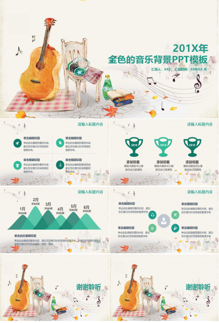 金色的音乐背景PPT模板免费下载