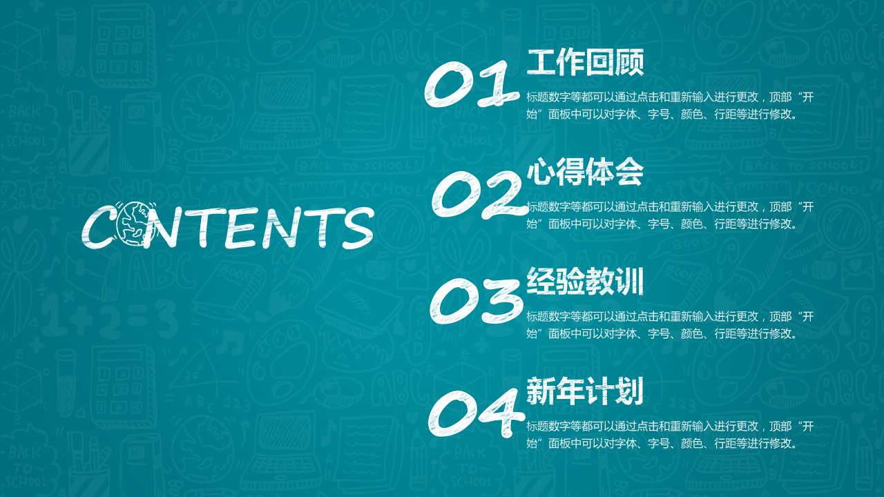 大学生就业PPT下载（蓝色背景）