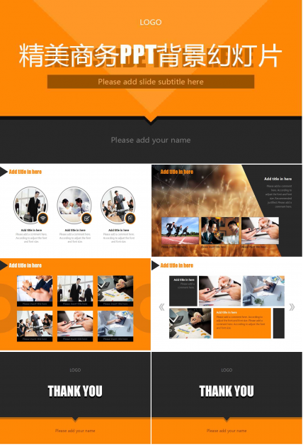 精美商务PPT背景幻灯片