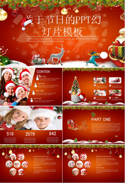 关于节日的PPT幻灯片模板