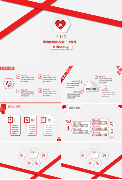 资金的时间价值PPT课件一