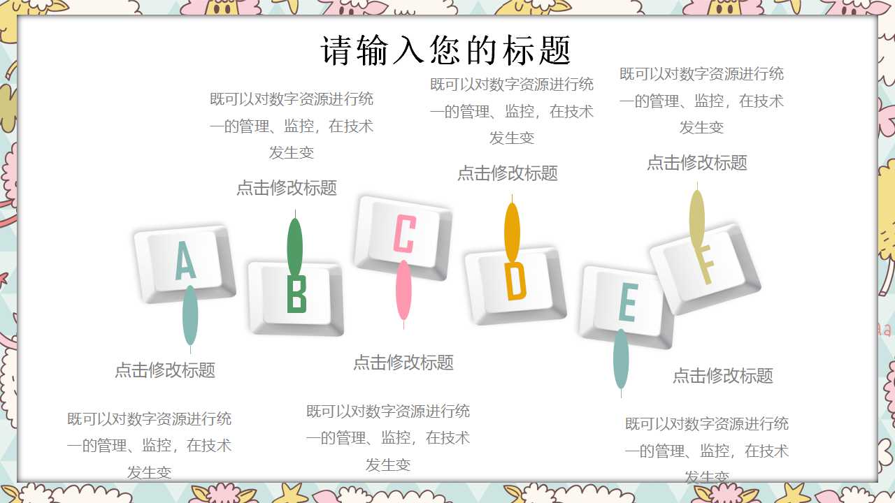 漂亮的花纹PPT背景模板