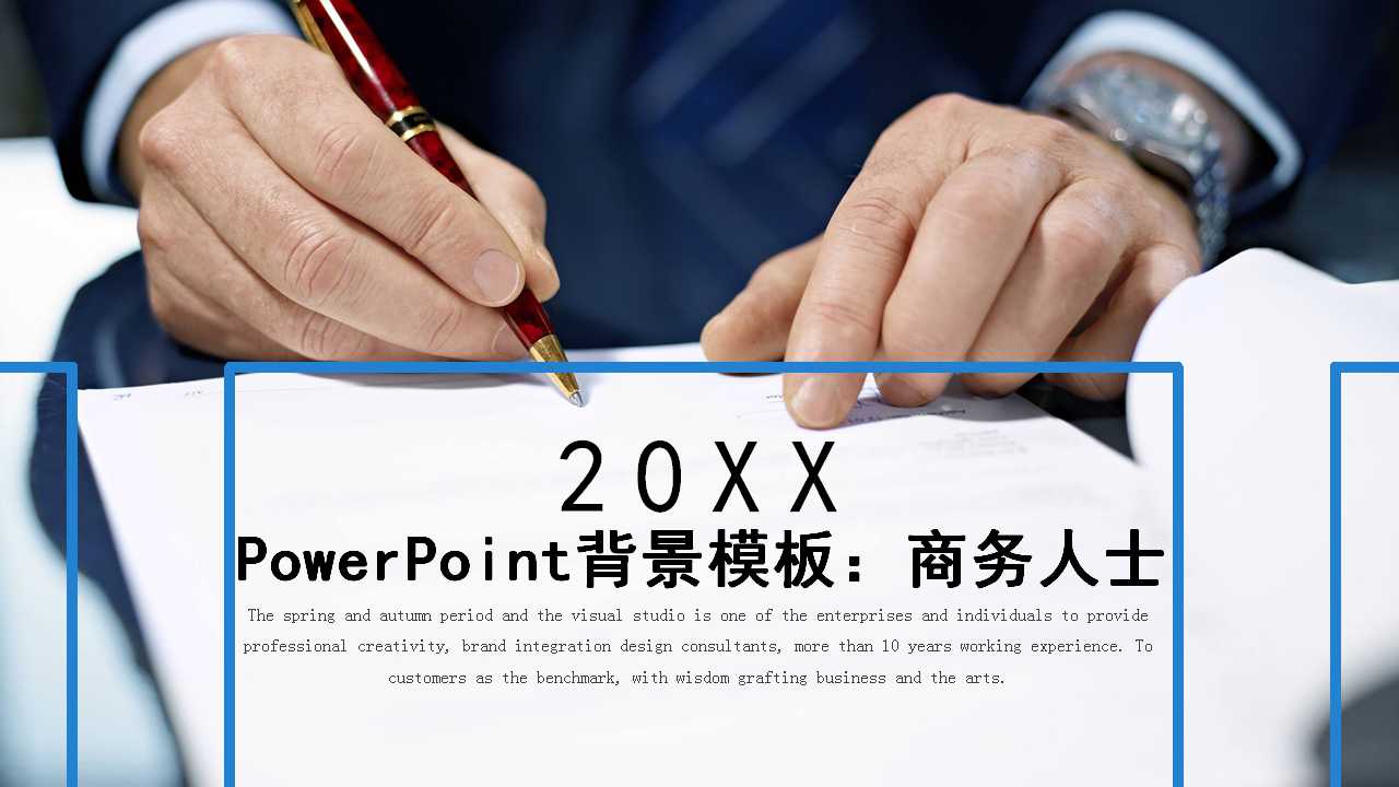 PowerPoint背景模板：分子结构