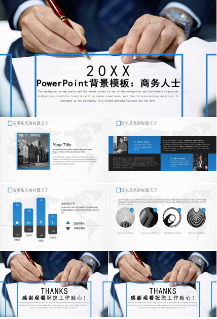 PowerPoint背景模板：分子结构