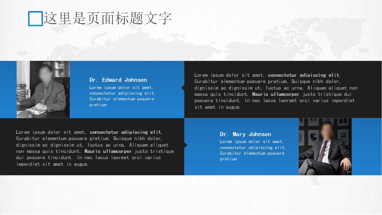 PowerPoint背景模板：分子结构