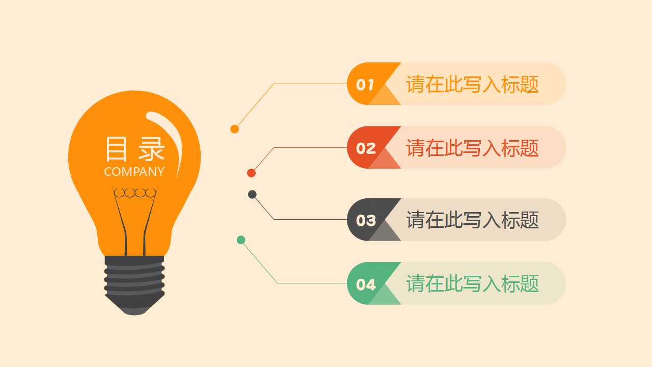 粉红色风格的PPT模板