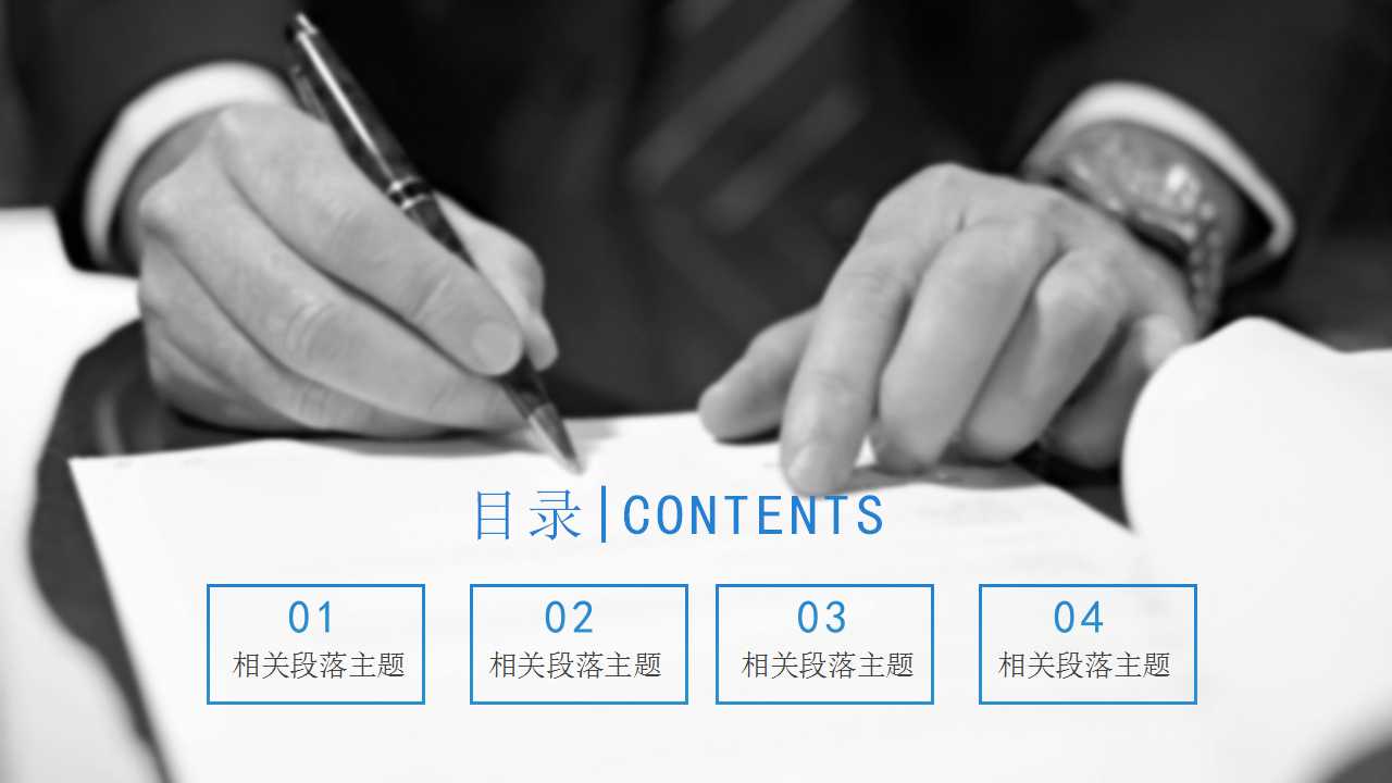 网络营销专用PPT模板免费下载