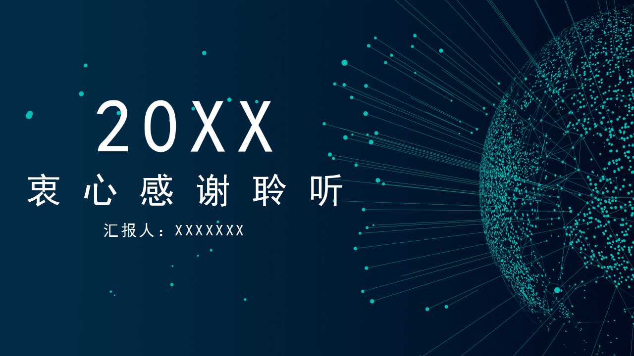 深蓝图表背景图片幻灯片下载