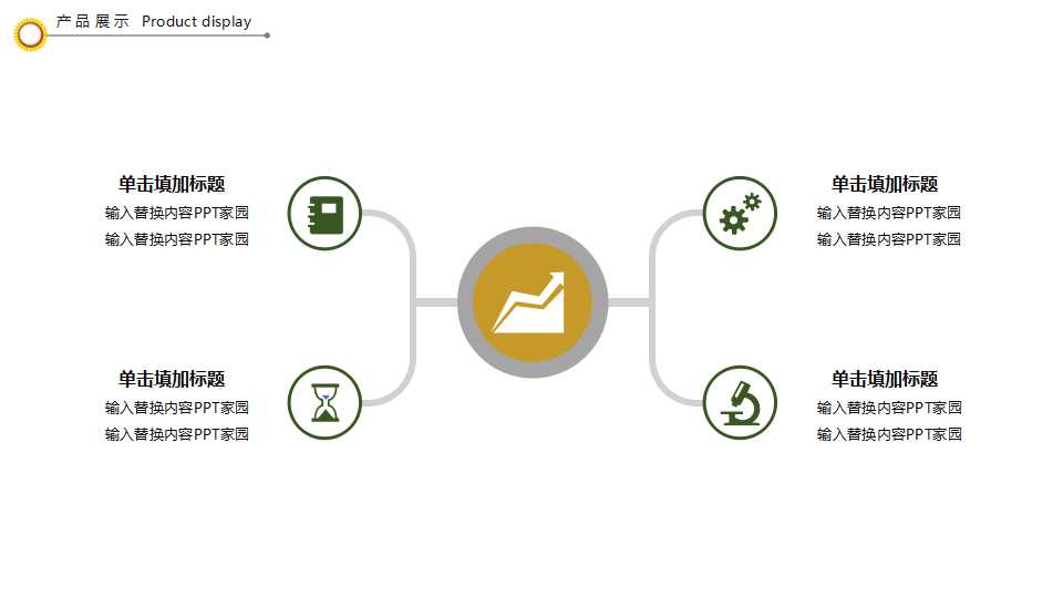 旅游竞争对手分析PPT模板下载