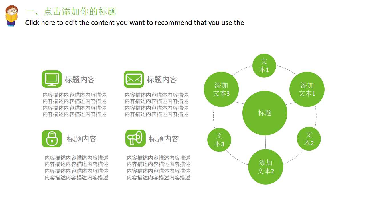 教育专用PPT模板下载_ABC书写