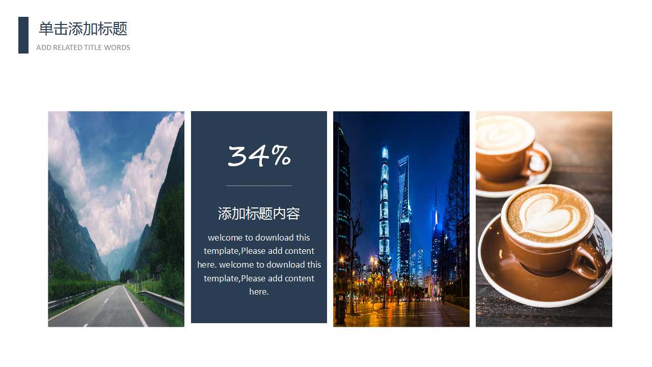 標準差效益比較PPT课件
