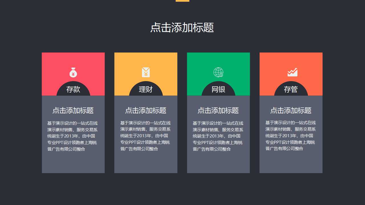 精美漂亮的PPT背景模板下载