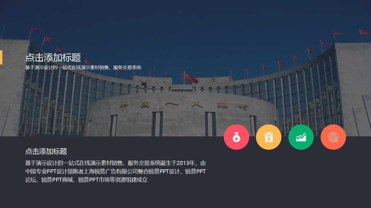 精美漂亮的PPT背景模板下载