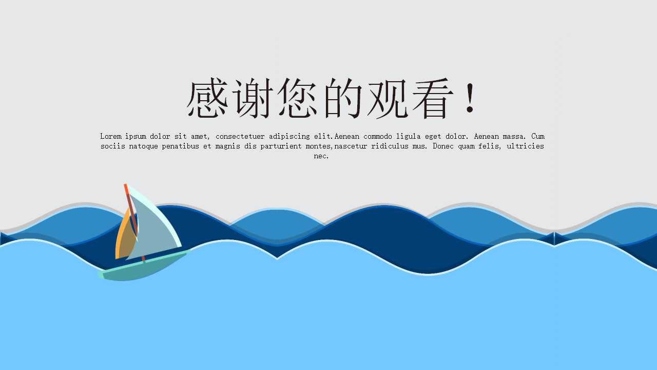 有关学校教学的PPT模板下载