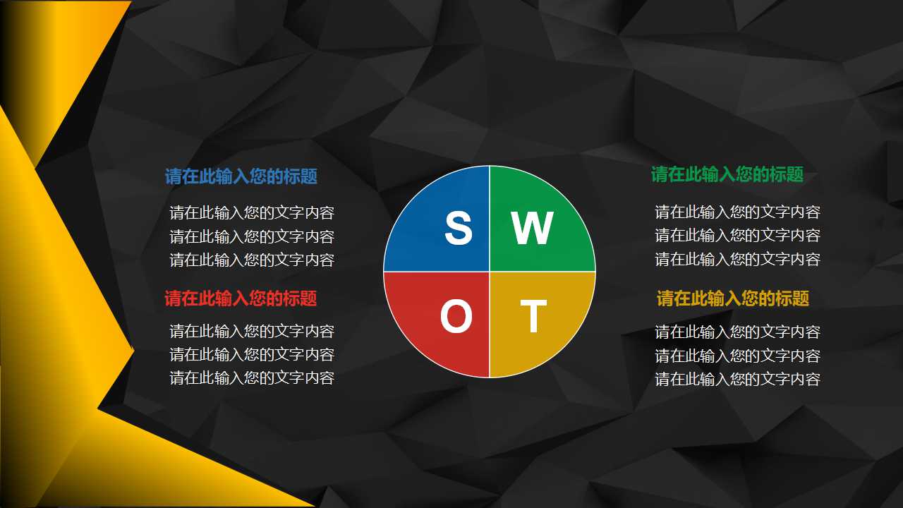 经典幻灯片模板：low_rider