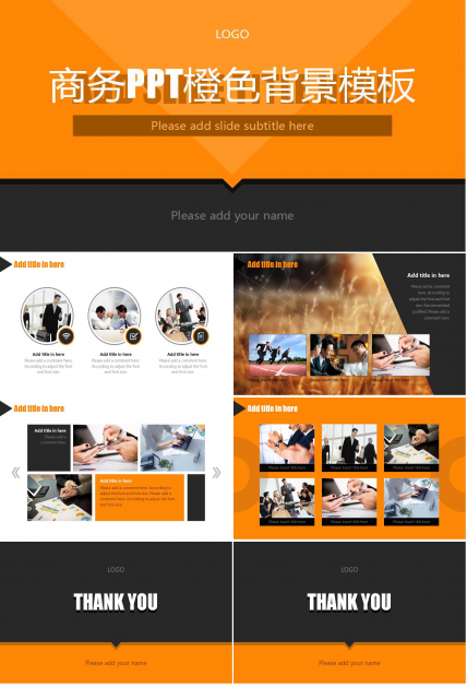 商务PPT橙色背景模板下载