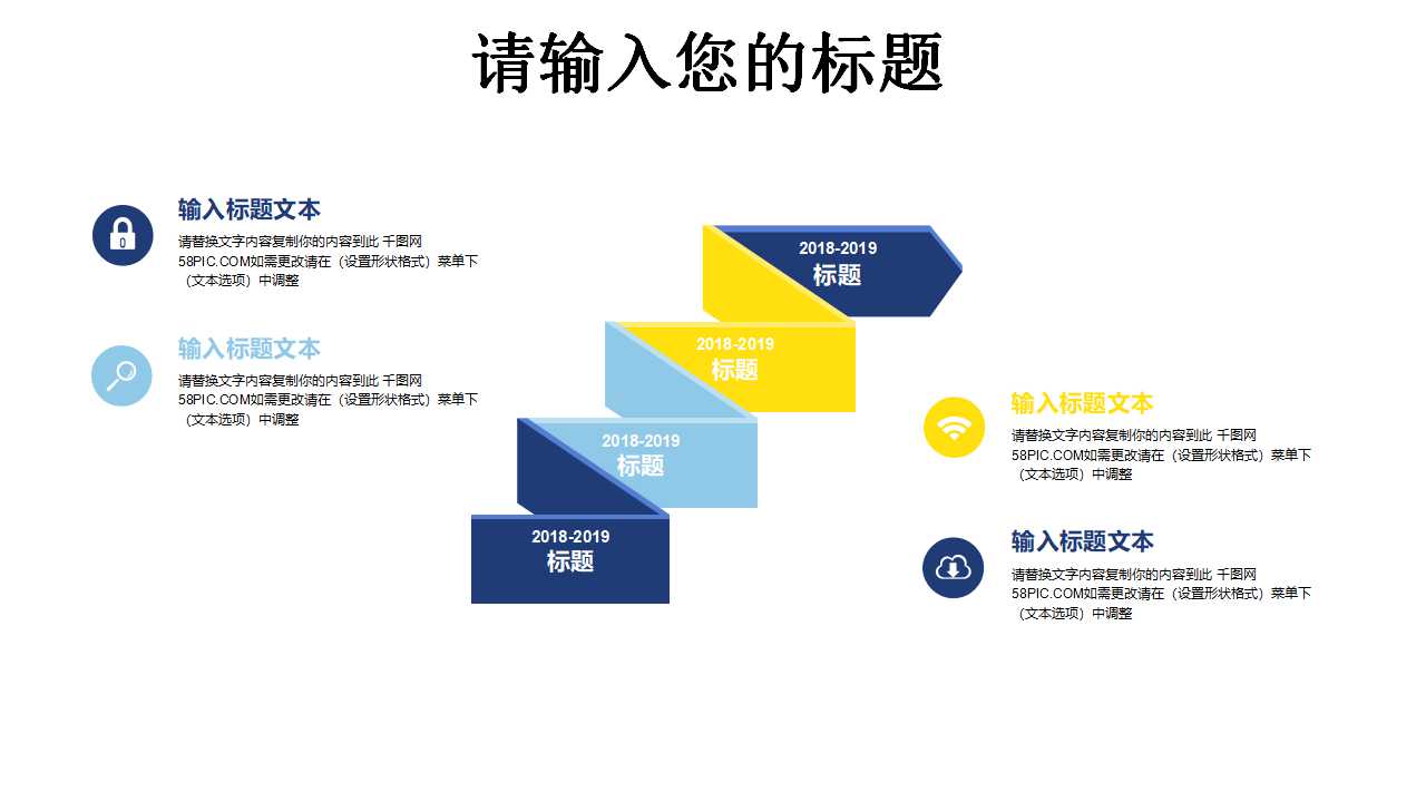 发呆的卡通人物PPT模板下载