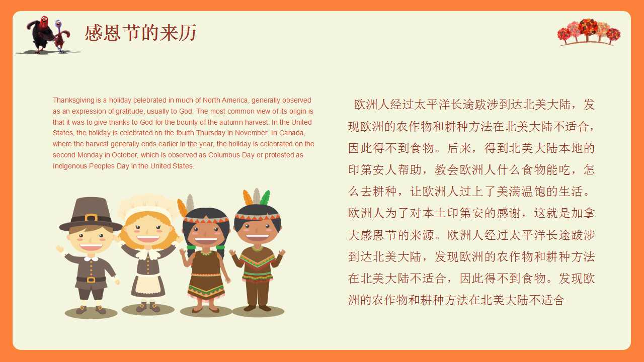 感恩节PPT模板下载