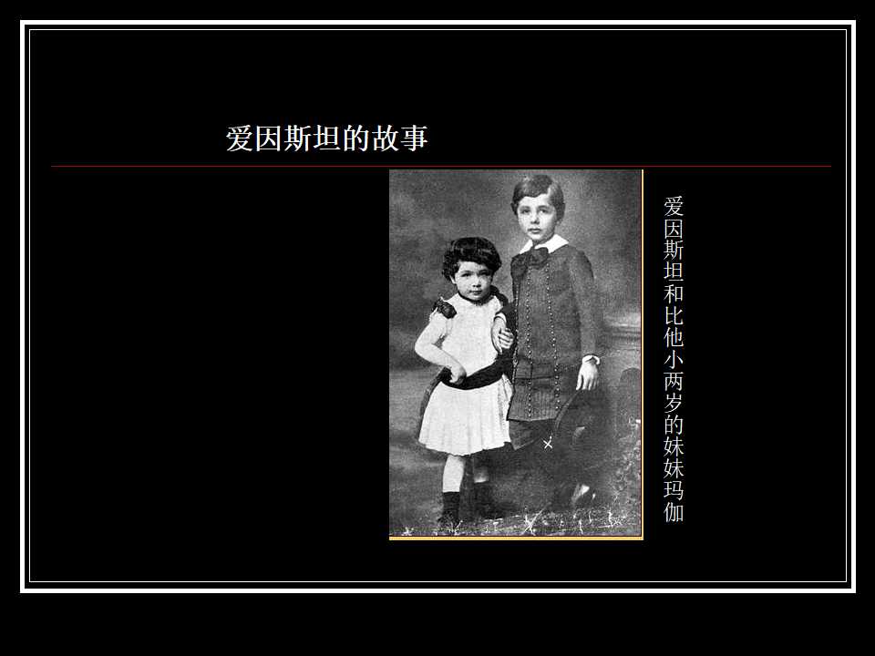 爱因斯坦背景图片PPT模板免费下载