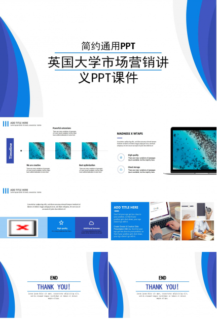 英国大学市场营销讲义PPT课件