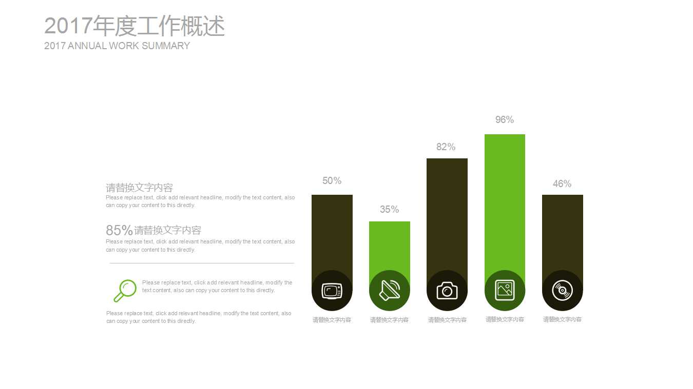 绿叶水珠PPT模板免费下载