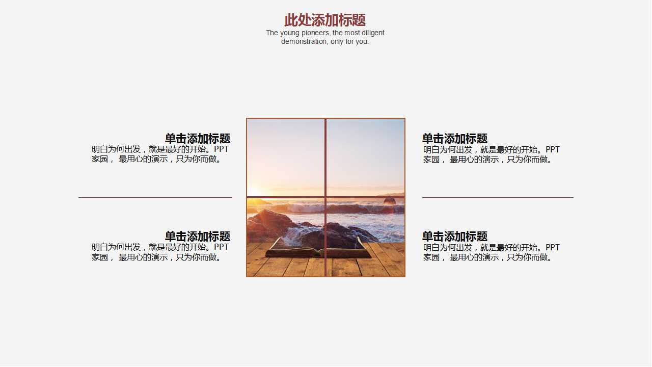 中学教育教学PPT模板：AT符号