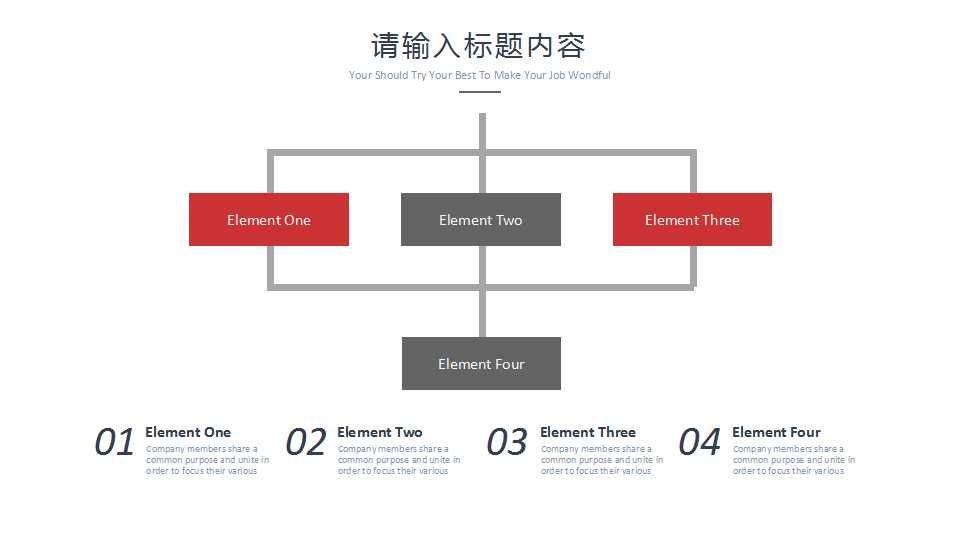 红色与白色背景PPT模板下载
