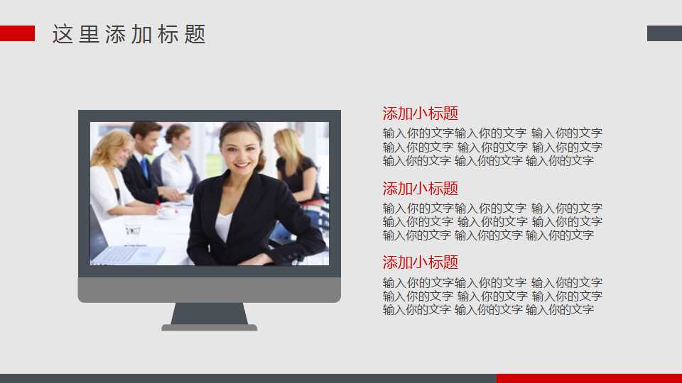 有关于机会的PPT模板下载