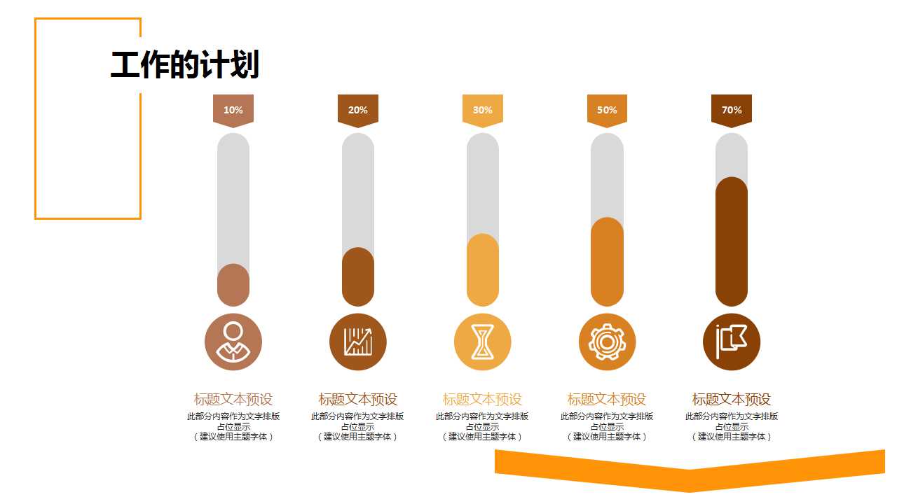 拿钱的美女PPT模板