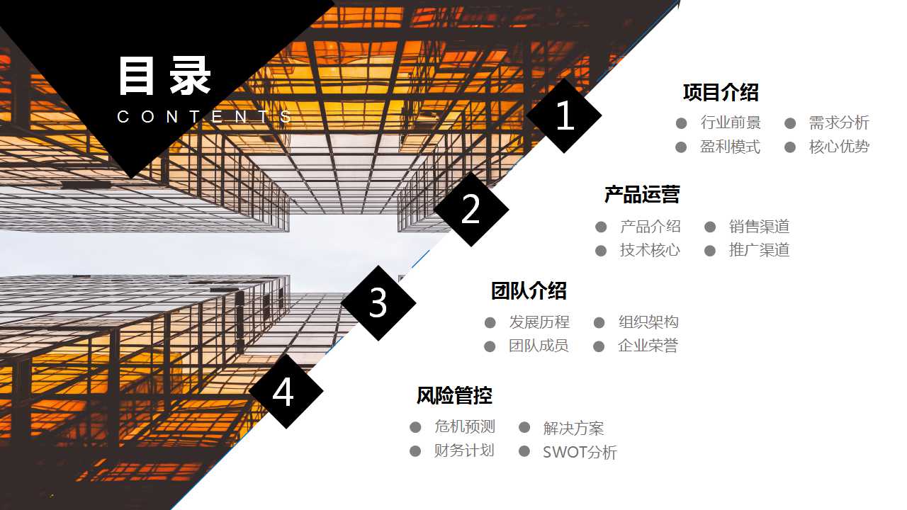 楼梯背景PPT模板