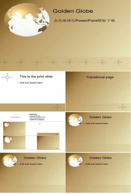 金色地球仪PowerPoint模板下载