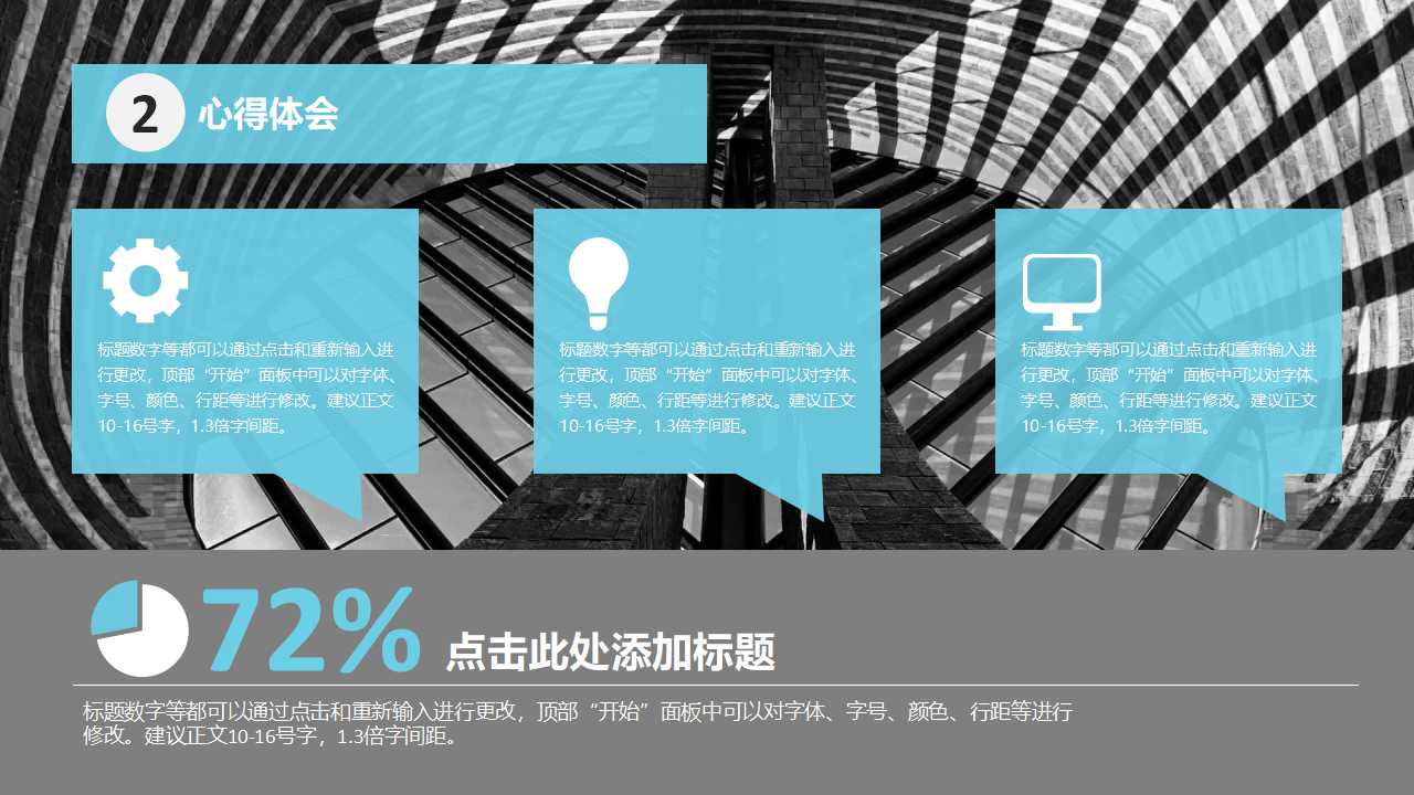 清华总裁课堂《组织行为学EMBA课程》PPT课件