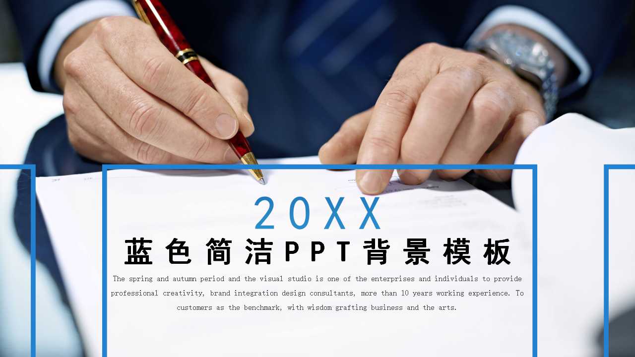 蓝色简洁PPT背景模板