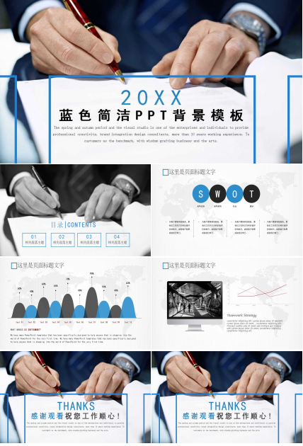 蓝色简洁PPT背景模板