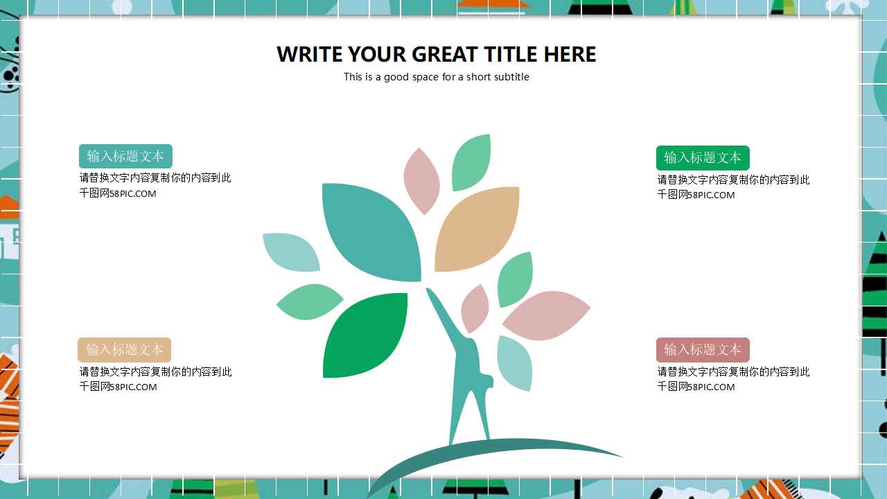 迷彩大兵－卡通PPT模板