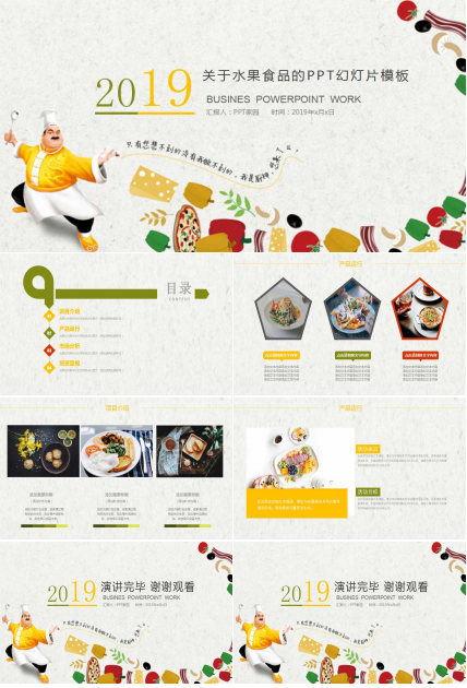 关于水果食品的PPT幻灯片模板