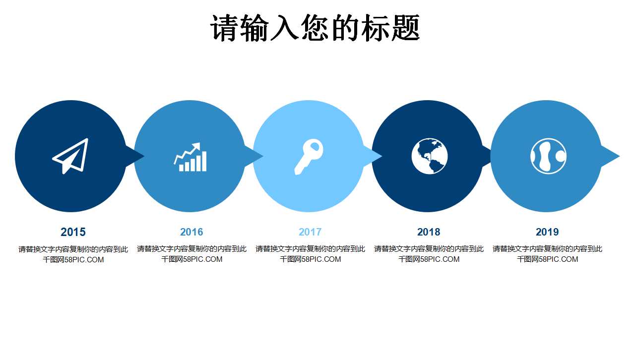 有关学校教学的PPT模板下载