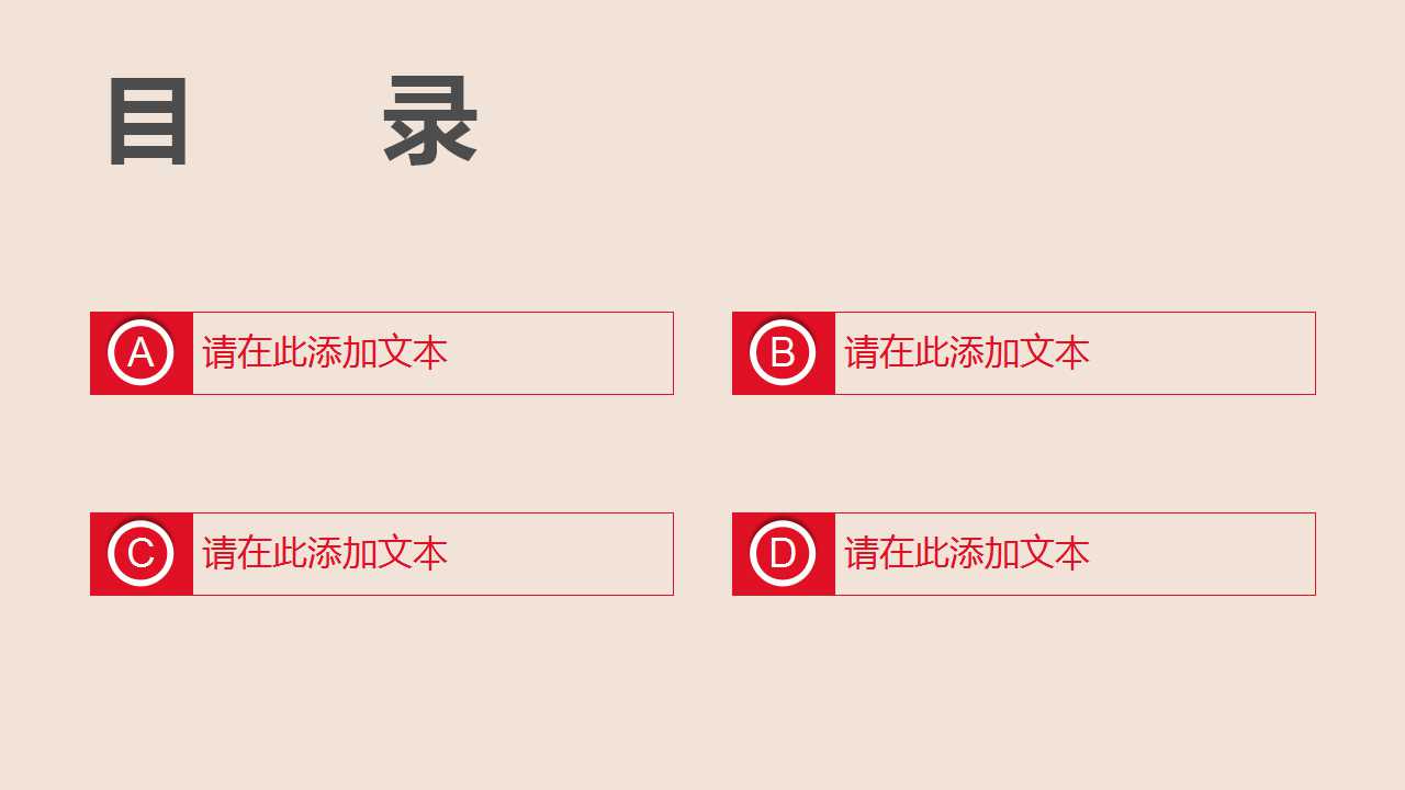 心的图形PPT模板_我爱你